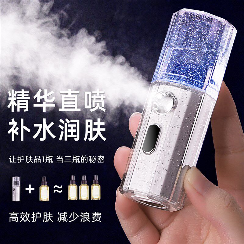 纳米喷雾补水仪手持家用注氧仪脸部喷雾仪美容小型蒸脸器加湿器女
