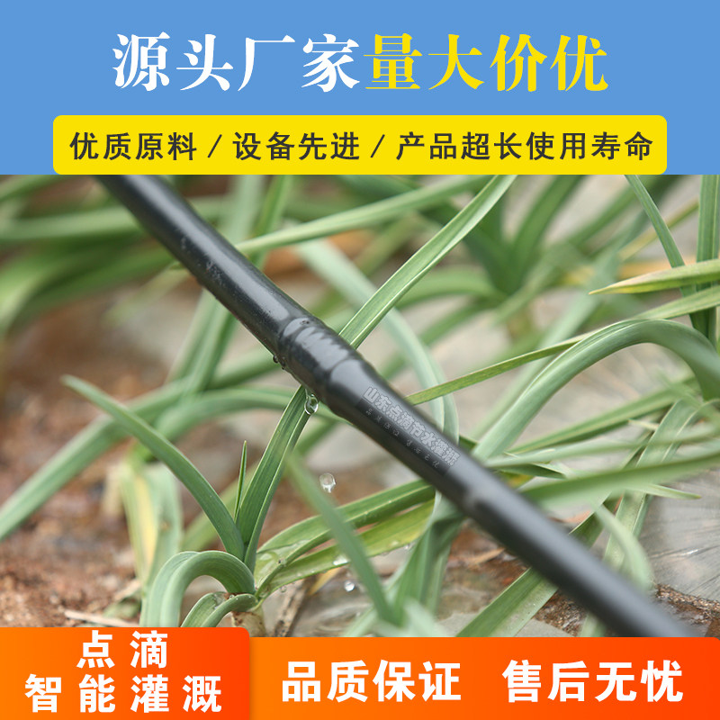 D16/20pe管内镶圆柱滴管农用滴灌管果树果园大棚灌溉管农业输水管