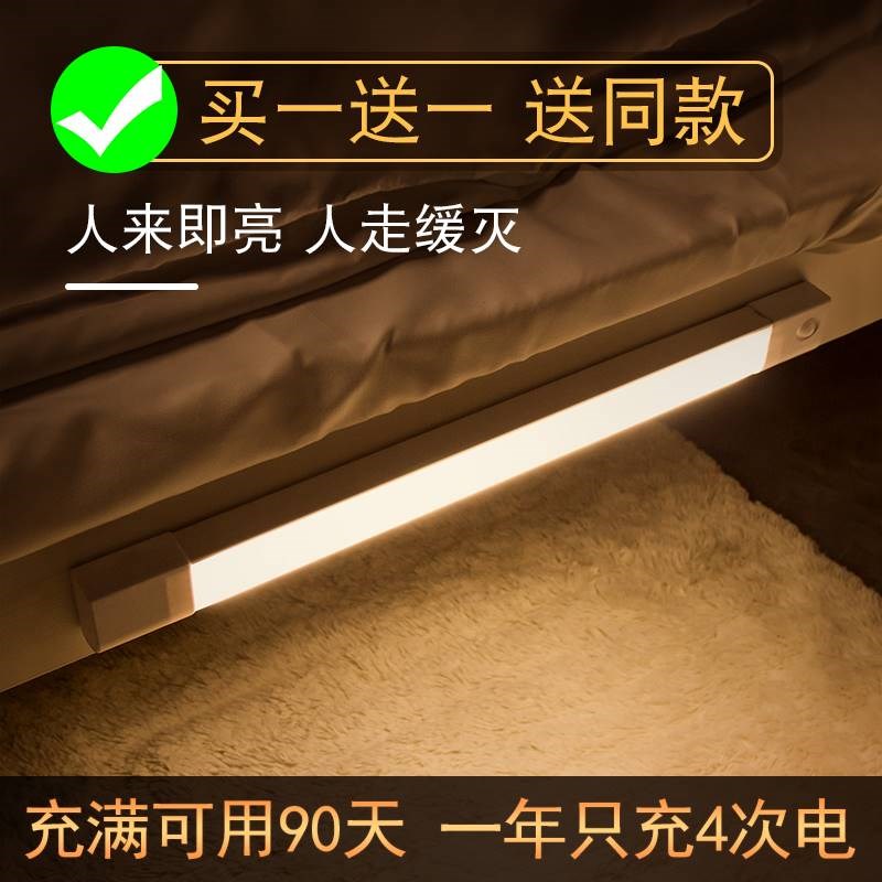 人体感应夜灯地灯过道地脚灯自动夜灯充电式灯条家用卧室床头厕