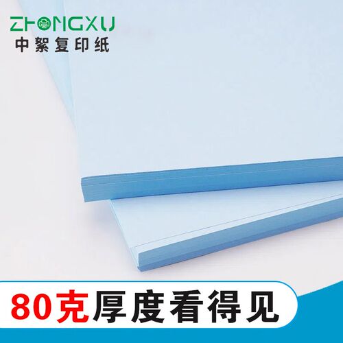 数码蓝图纸a3双面蓝色打印纸500张80ga4绘图纸A0 A1工程纸整箱