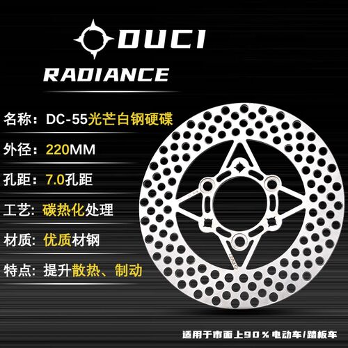 毒刺-55光芒固定碟盘220MM小牛劲战小龟碟盘电动车通用刹车盘