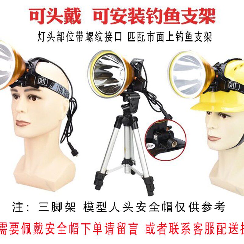 12v头灯强光外接电瓶头戴式大功率疝气24伏矿灯超亮夜钓外接灯头