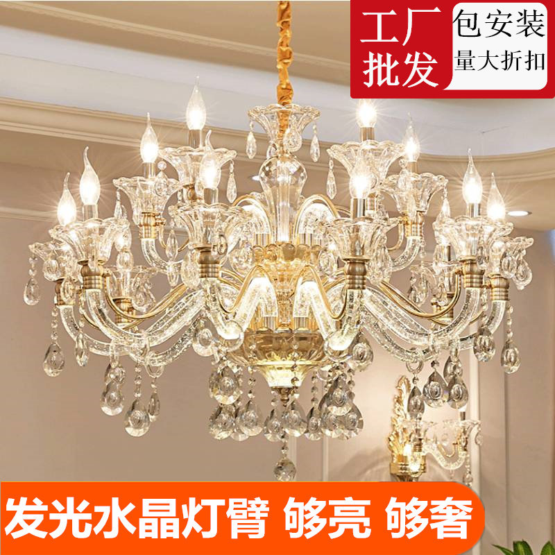欧式水晶吊灯客厅灯奢华大气别墅灯简约餐厅卧室发光灯臂轻奢吊灯