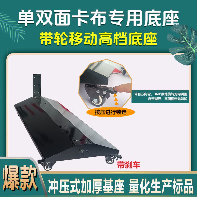 立式灯箱底座可移动落地式灯箱软膜灯箱LED双面立牌灯箱底座图片