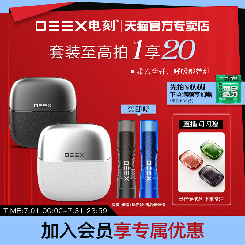 滤嘴套装主机仓电弧打火轻便易携