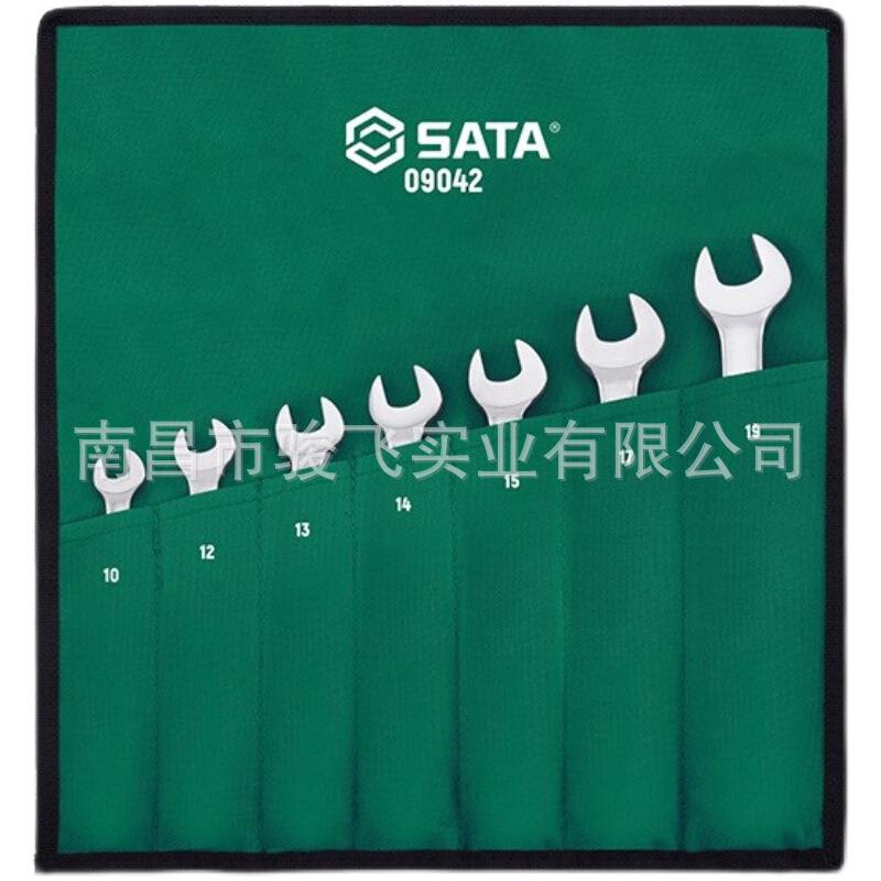 SATA角度世达工具7件套活头快速扳手加长锁定快扳组套09042-09043
