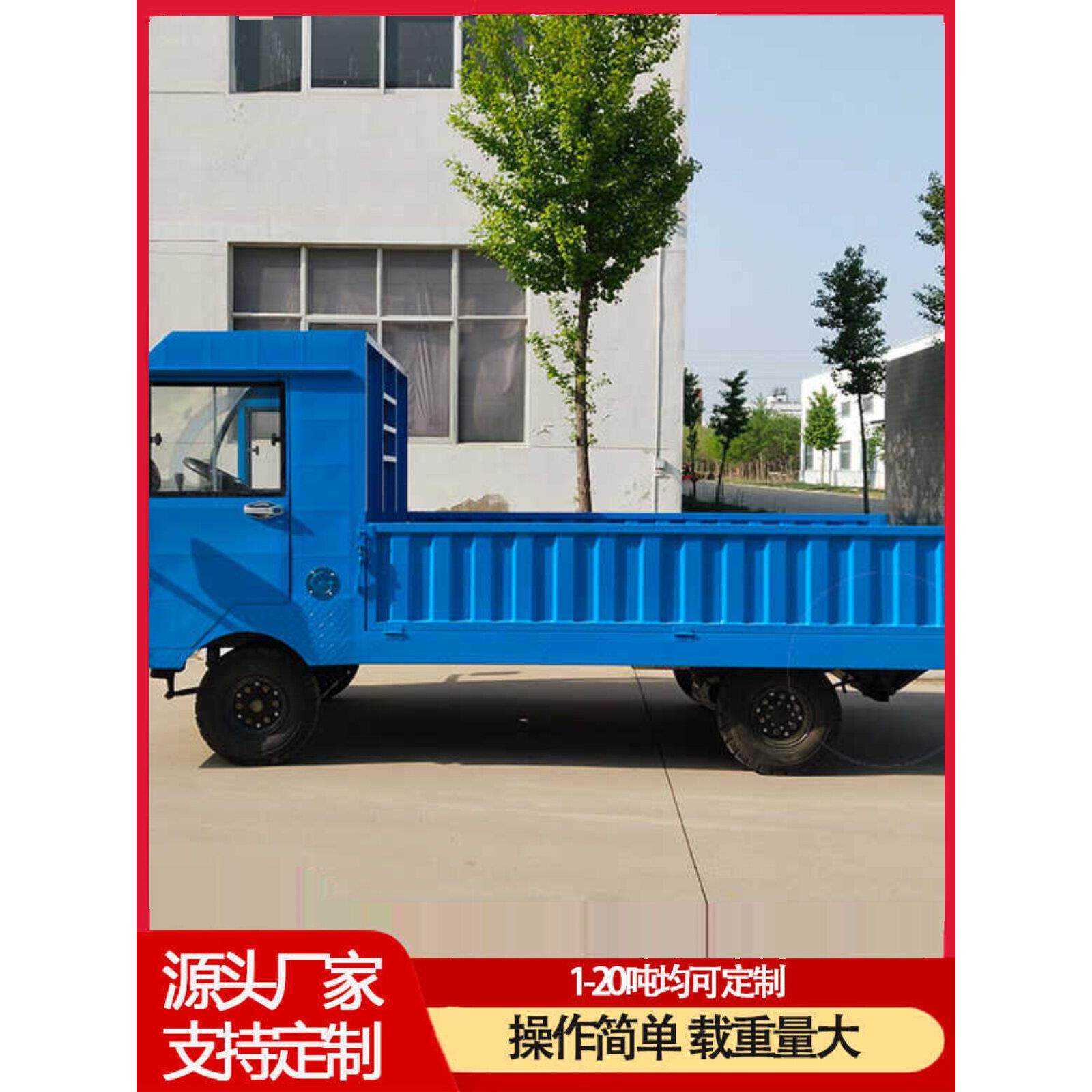 电动四轮平板搬运车1-20吨电动平板运输车大功率升降尾板拉货车