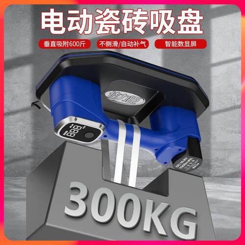佳力臣新款强力电动吸盘吸提器毛面自动补气瓷砖重型自动玻璃真空
