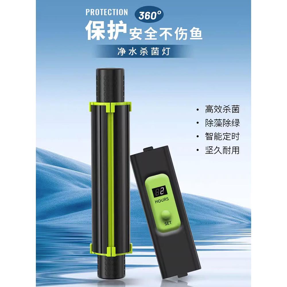 仟湖艾柯杀菌灯潜水uv灯灭菌灯水族紫外线灯鱼缸除藻抑菌去绿水