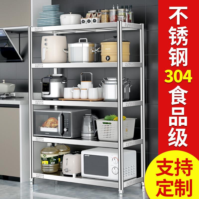 五层厨房置物架落地多层收纳杂物置物架子5层304不锈钢货架可定制