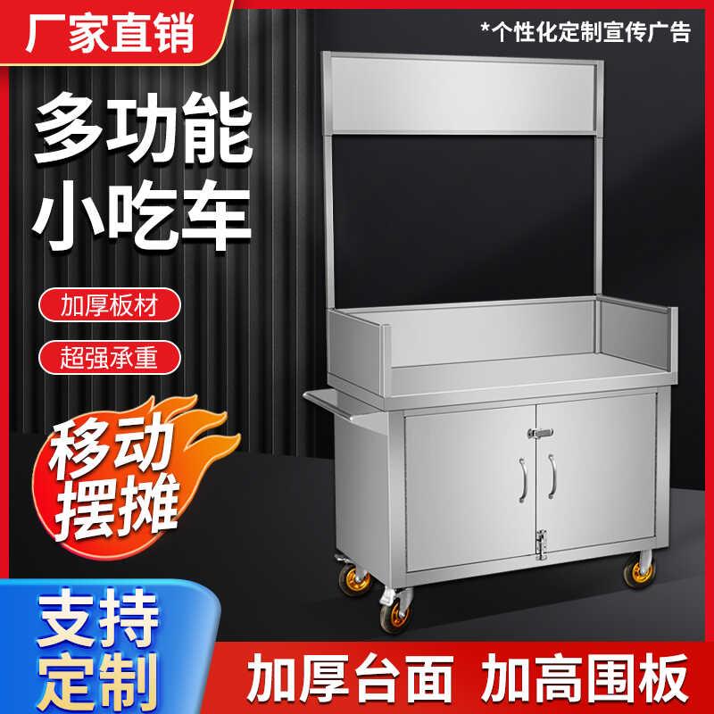 夜市网红不锈钢折叠移动灯箱摆摊车多功能折叠摊位小推车手推餐车