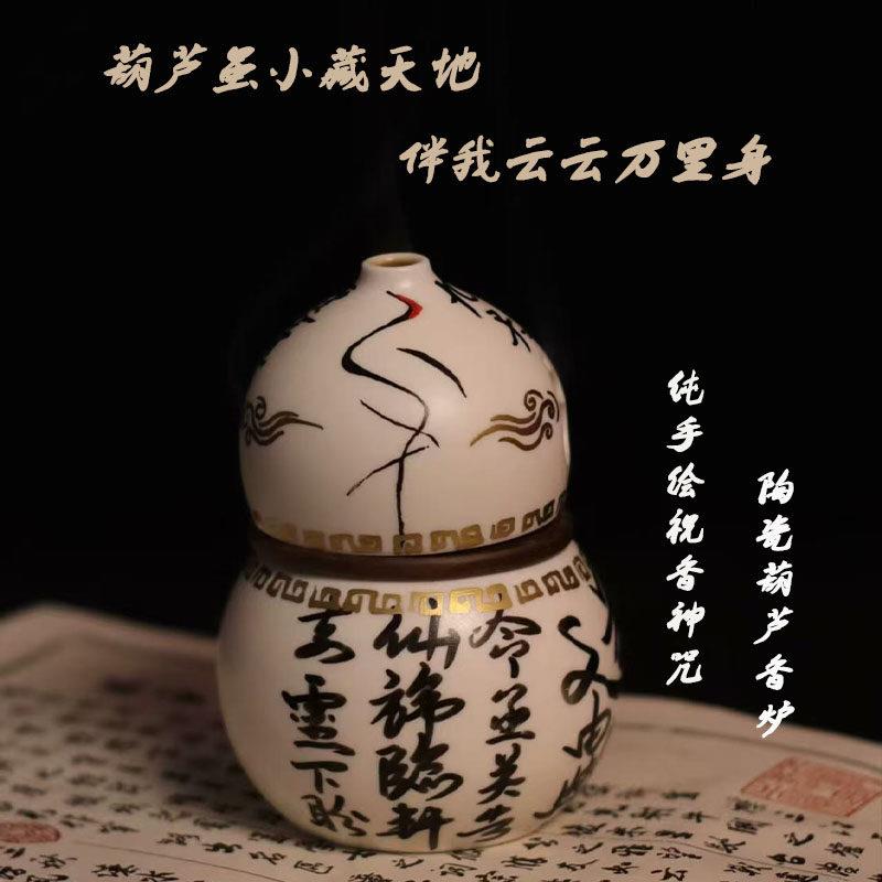 龙虎山陶瓷纯手绘葫芦香炉道家祝香茶道摆件创意室内檀香中式复古