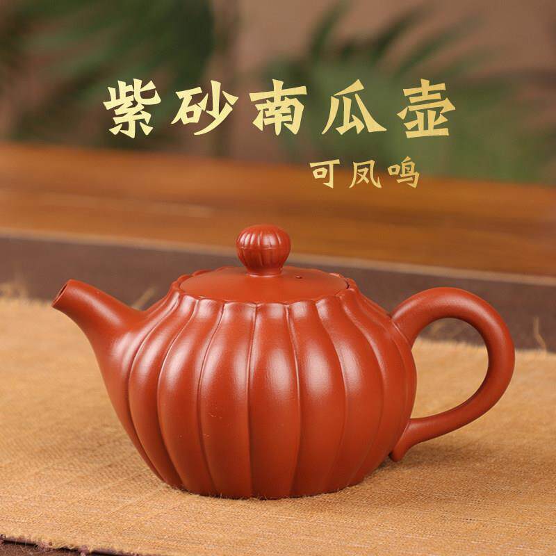 宜兴紫砂壶全手工筋纹朱泥南瓜壶高端小容量凤鸣壶新中式家用茶具