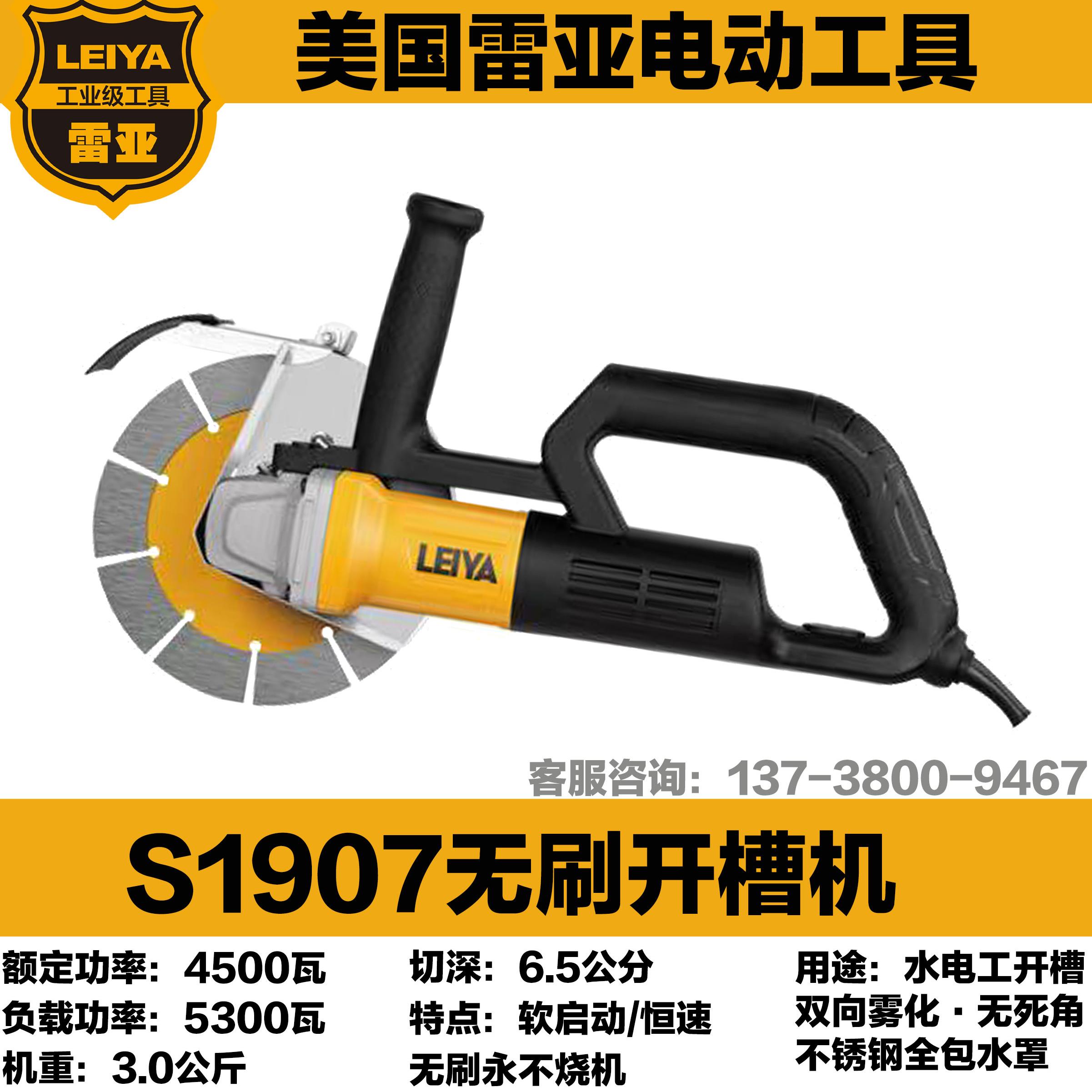 美国雷亚195无刷开槽机水电安装无尘加水切墙混凝土大功率切割机