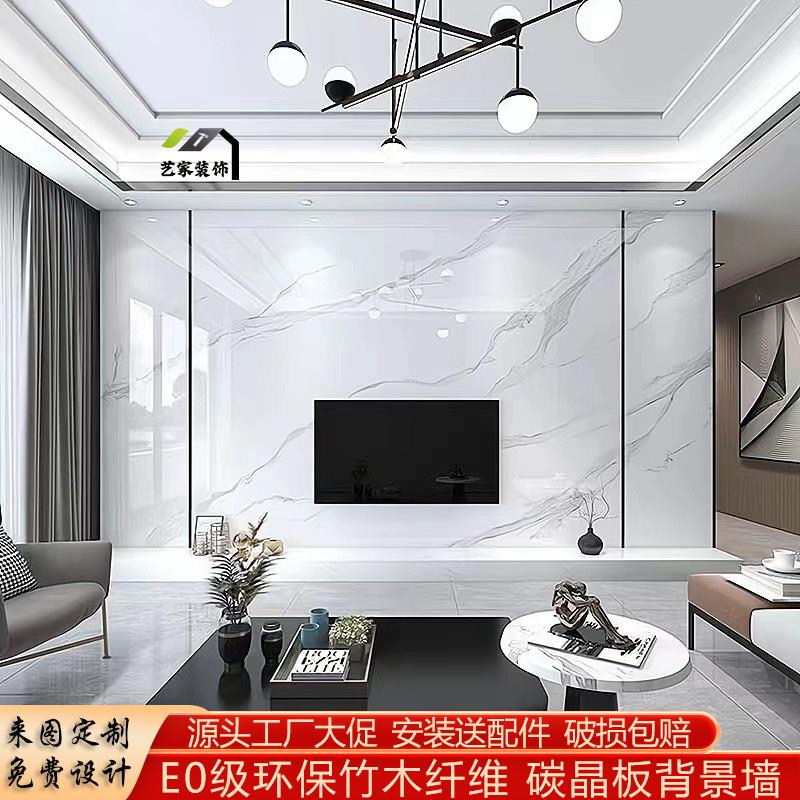 彷岩板大理石纹理竹木纤维碳晶板电视背景墙画 画集成墙板装饰影