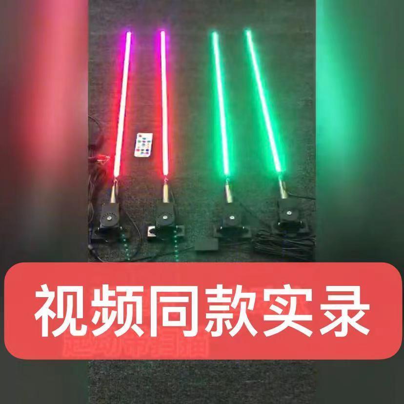 24V货车卡车天线七彩流光跑马灯领航灯12V汽车摩托车电动车专用