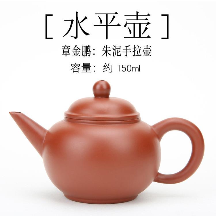 潮州西塘乡章氏朱泥手拉壶100/150/220cc水平壶紫砂壶工夫红泥壶