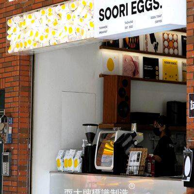 创意亚克力网红灯箱广告牌户外门头精品发光字店招牌定制定做
