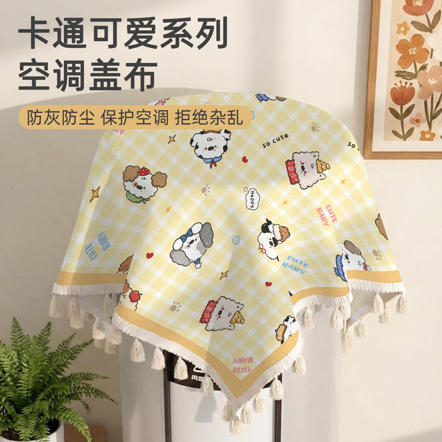 高颜值立式客厅空调防尘罩高端圆柱形柜机内机开机不取保护盖布巾