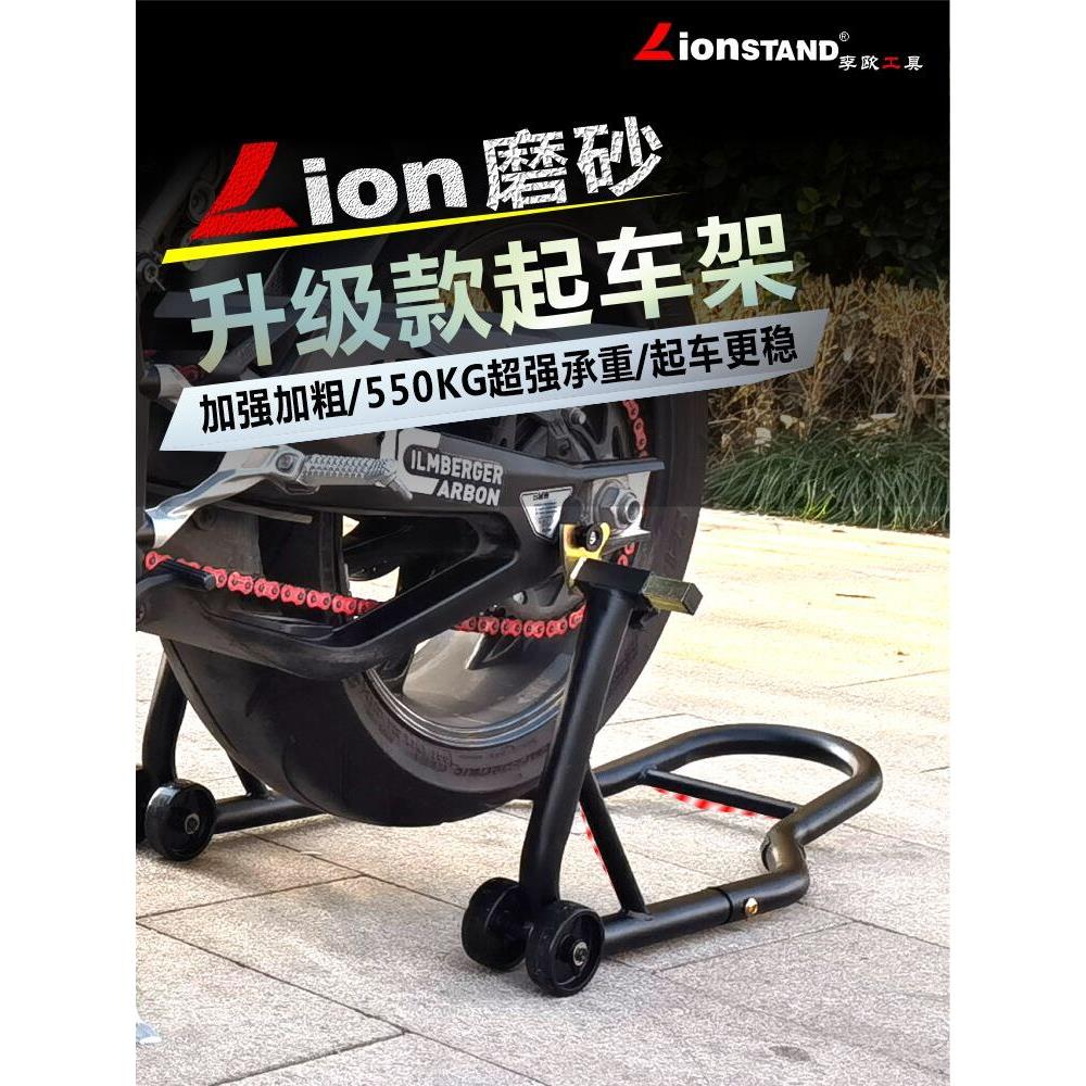摩托车起重架前后轮驻车架维修驻车架新支架起落架炼条维修工具