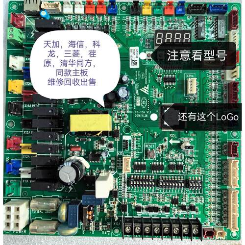 TICA天加中央空调模块机管道机恒温恒湿机全新电脑主板B5171338