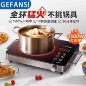 德国黑晶炉2025新款 家用爆炒小型煮茶炉大功率多功能不挑锅光波炉