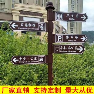分流导向牌标识牌道路景区户外指路牌小区导视牌指示牌叶片路名牌