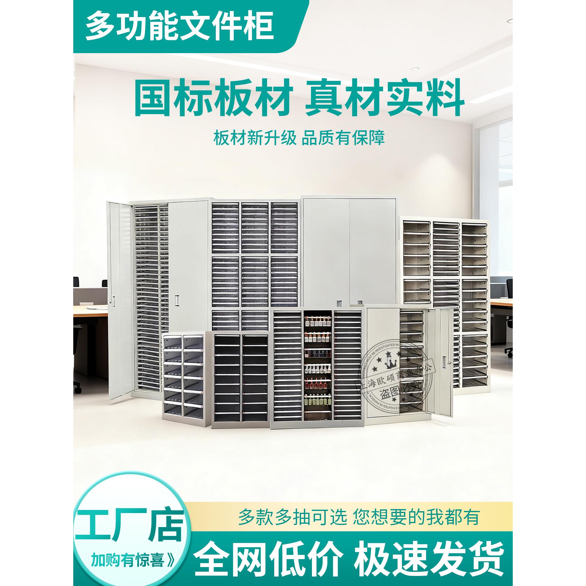 文件柜档案密集柜抽屉式票据整理柜会计凭证收纳柜组合办公分类柜