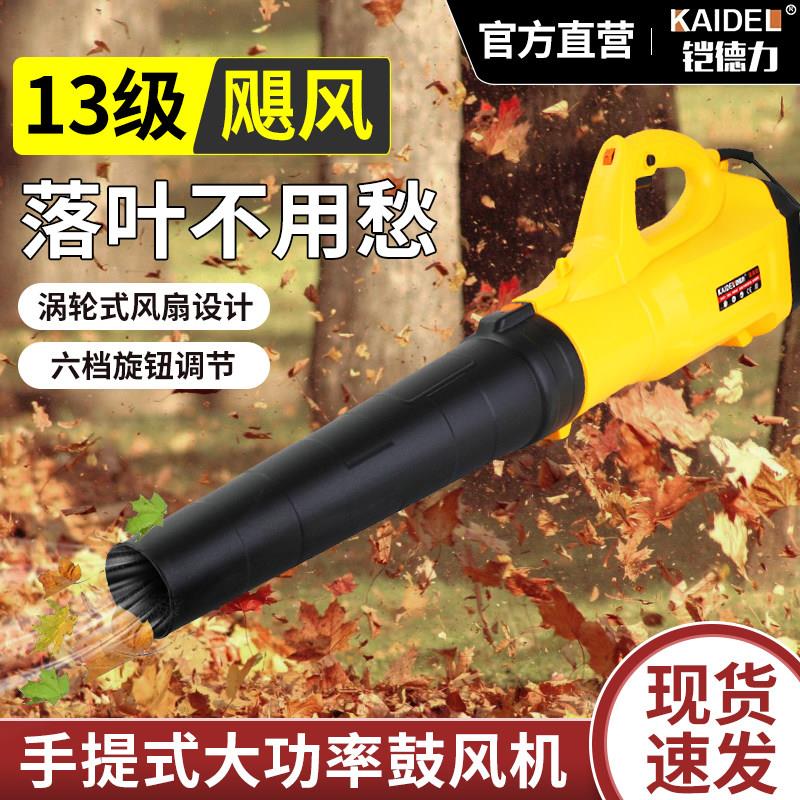 手提式大功率鼓风机家用电脑吹风机清灰暴风机220v工业强力除尘器