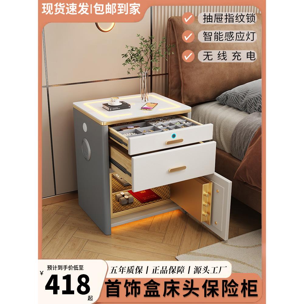 智能床头柜保险箱集成2025新简单现代多功能家庭保险箱与首饰盒