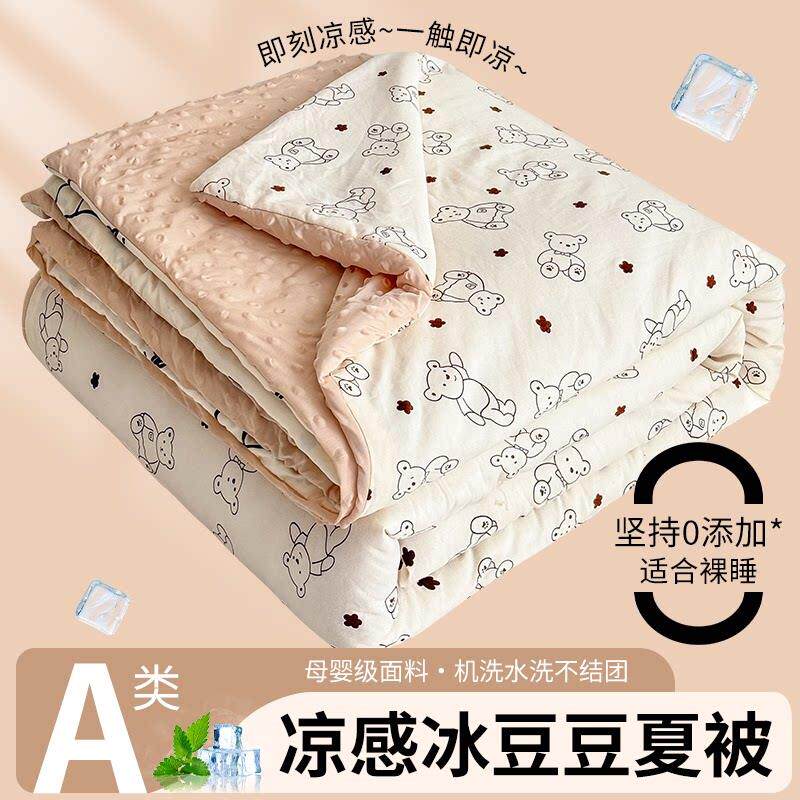 A类凉豆豆夏凉被夏天空调被凉感单人薄被子夏被学生宿舍空调被子