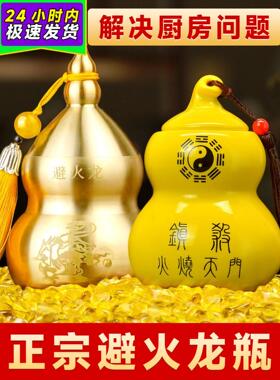 厨房西北角黄石陶罐纯铜泥黄火葫芦装饰品