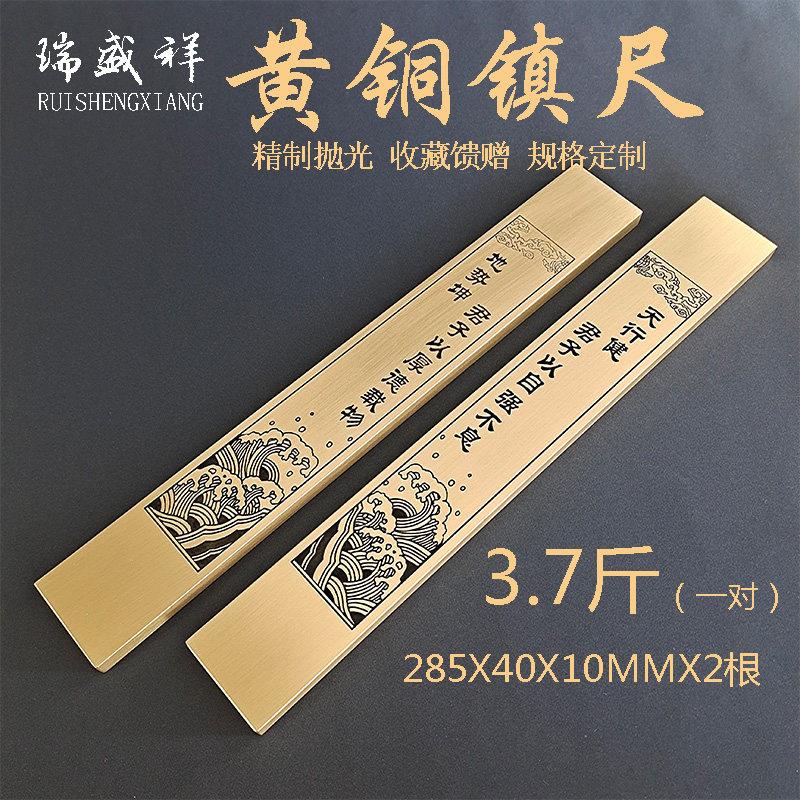 纯铜镇纸实心黄铜镇尺一对仿古创意金属写毛笔字压纸压书文镇摆件