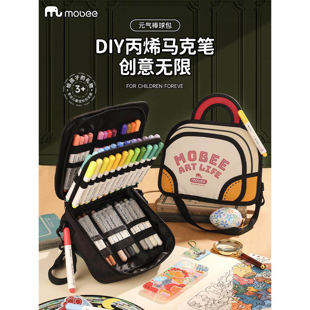 莫比棒球袋丙烯标记儿童的特殊艺术绘画工具可堆叠的彩色绘画套装