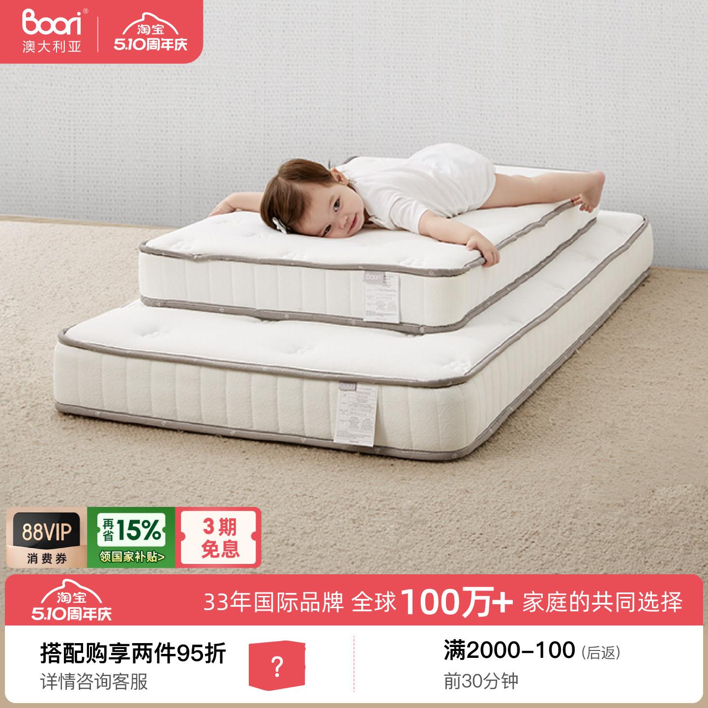 Boorikids澳洲弹簧床垫加厚学生席梦思床垫1.2米1.35米1.5米床垫