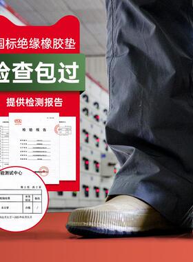 ll高压绝缘胶垫5m防滑绝缘地毯垫10kv配电房柜红绿黑色胶皮橡胶板