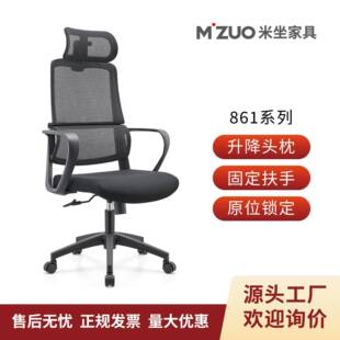 合米达办公椅靠背升降转椅电脑椅舒适家用办公室职员会议工位座椅