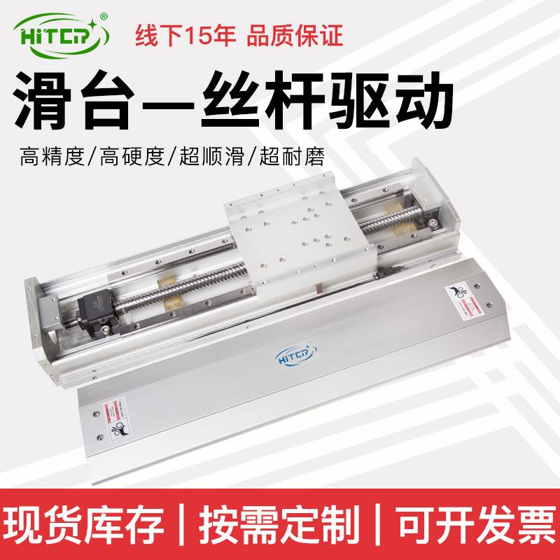直销直线模组线性滑台丝杠驱动模组十字龙门模组