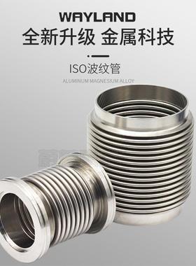 ISO63ISO80ISO100ISO304真空波纹管柔性快装波纹管