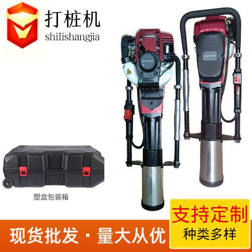 打桩机防汛抢险四冲两冲程汽油打桩机建筑果园钢木桩植桩机