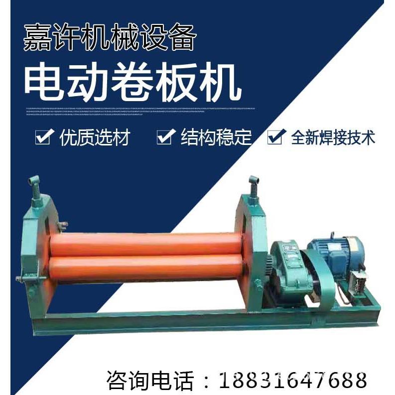 三辊卷圆机河北卷板机20Ｘ2500槽钢角钢圆管弯圆圈弧