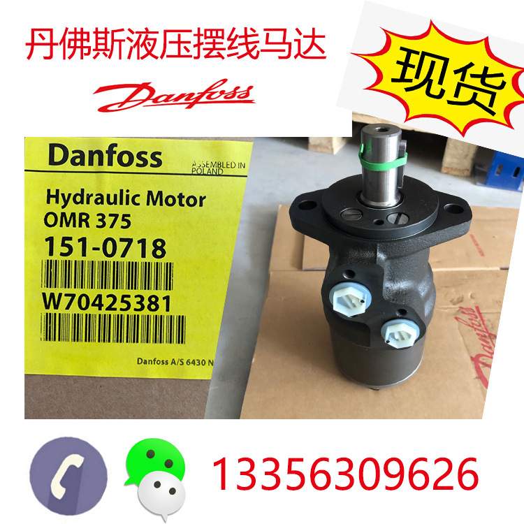 丹佛斯DANFOSS摆线马达现货 OMT250 151B3008
