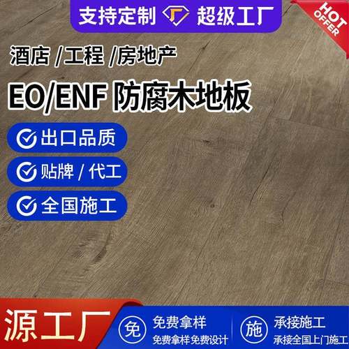 北欧橡木三层实木复合木地板家用地暖防水E0多层原木地板生产