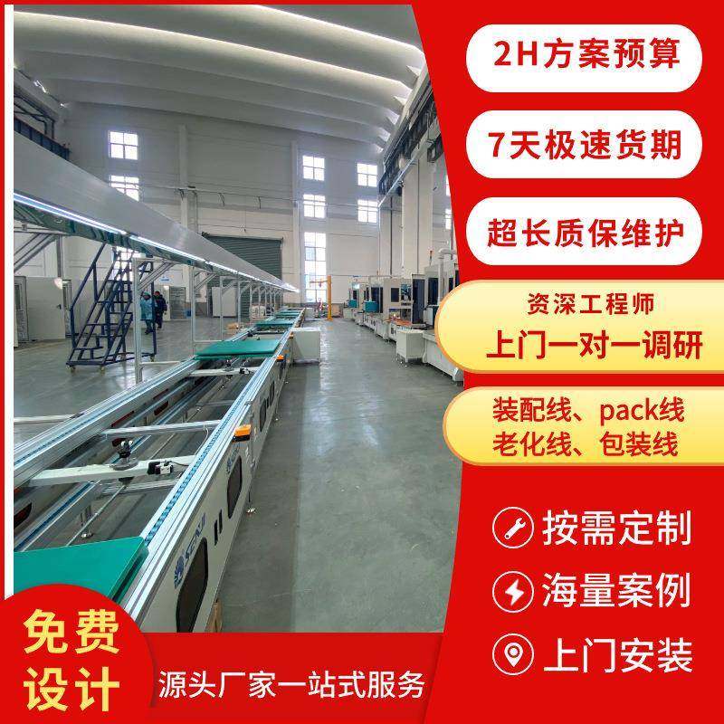 高压储能电源组装线动力汽车电池组流水线工厂规划设计全案交付