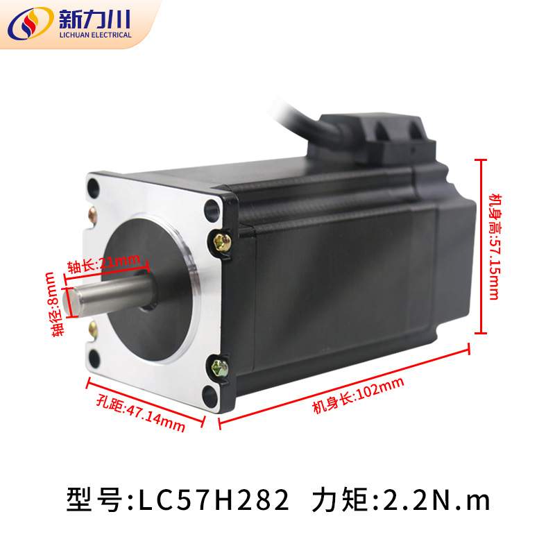 新力川LCDA257-2A57/60/86步进电机1个驱动器控制2个电机多轴套装