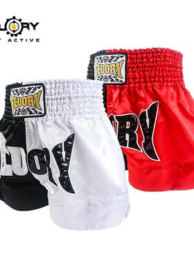 FLUORY火垒搏击短裤男泰拳比赛训练服双色拼接儿童拳击散打服装女