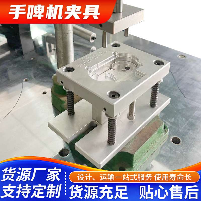 深圳羽辉手啤机夹具简易手动夹持加工金属压制成型紧固夹具