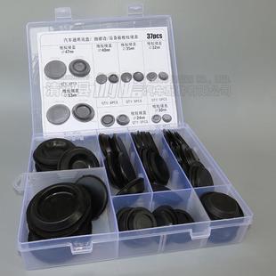 汽车通用车门堵盖底盘防水胶堵裙边防尘堵塞螺丝孔胶塞盒装 37pCS