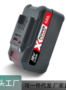 Einhell安海汉斯电动工具电池 18V 4AH 5AH 6AH代发可定-制