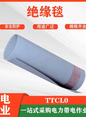 10清明KV防触电遮蔽毯灰色低压作业防护毯T0绝缘毯电力检修电工毯